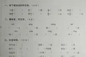 五年级语文下册：第四单元测试卷，综合性强，值得一练图片