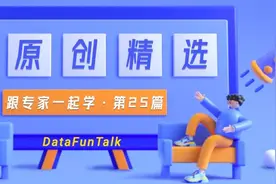 转变，贝壳数据平台的演进图片
