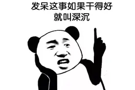 一个中年男人的生活崩塌图片