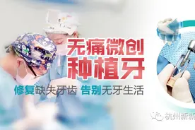 即刻种植牙修复 （全口、半口、多牙缺失解决方案）图片