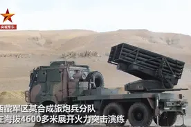 西藏军区三大重炮90秒摧毁10目标！“战争之神”才是高原作战的关键图片