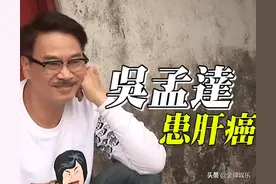 吴孟达遗嘱曝光！3个老婆5个孩子都有份，主要涉及房产和存款图片