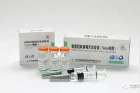 新冠疫苗接种3剂效果如何？中国生物公布临床试验结果图片