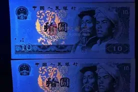 被人忽略的四版币“黑马”图片