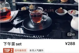 时评｜上海“名媛群”竟是“拼单群”：拼出来的假象，能拼多久？图片