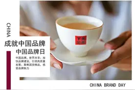 「中国品牌日」云逛展，一站式领略下关沱茶"非遗"魅力图片