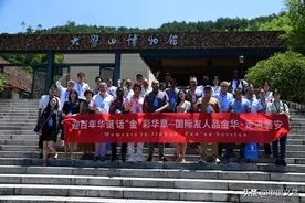 “国际友人品金华”首站走进“浙江之心”磐安——“让他们听懂、看懂、读懂金华故事！”图片