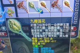 梦幻西游：狗托永不迟到！混2小时鬼队赚15亿，神兵一点帕拉梅拉图片