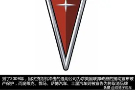 品牌故事——消失的汽车品牌图片