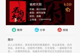 官场宦海小说推荐，好看经典图片