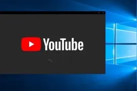谷歌Youtube Win 10应用现身微软商店列表，未来即将上线图片