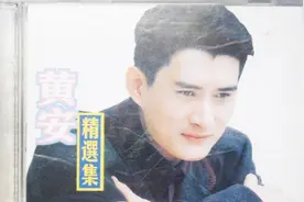 经典老歌黄安《样样红》，写给小天王林志颖，歌词30年不可超越！