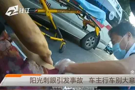 因阳光刺眼引发多起交通事故 酷暑天气车主行车别大意视频封面