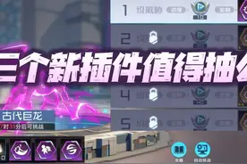 数码宝贝手游：深度分析新出的3个插件是否值得去刷图片