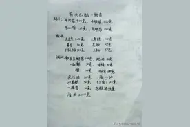 各种菜的配方，有缘人拿走吧图片