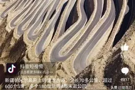 中国弯最多的古道，去一次可以吹一辈子图片