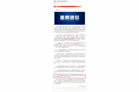 重磅！多地发文！未接种疫苗导致感染，将严肃追责图片