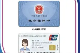 一问一答颜值高、功能多的第三代社保卡来啦图片