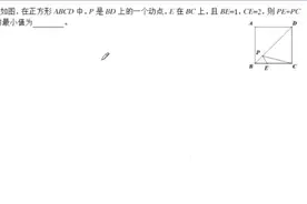 初中数学，求最小值问题，掌握方法最关键图片