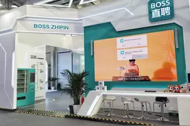 数字科技助力中小企业引进创新人才 BOSS直聘亮相2021年服贸会图片