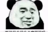 表情｜能给我介绍几个富萝莉吗？富婆太丑了图片