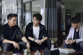 《如果青春可回头》三个中年男人一台戏：失去活力的婚姻，最可怕图片