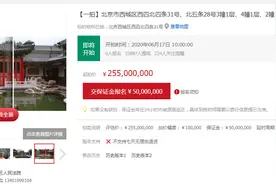 天价四合院京东拍卖亮相，竞拍保证金先交5000万图片