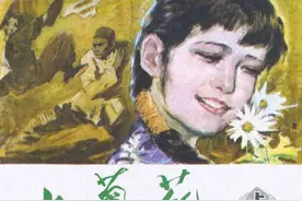 连环画《山菊花》（上），绘画王启民图片