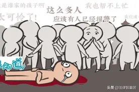 “见义勇为”也有强制性！下列人员身份特殊，见死不救可能坐牢图片