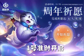 1号活动重磅更新，许愿得永久史诗皮肤，888点券留给星空鱼图片