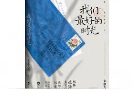 《我们最好的时光》：一生一世一双人，半醉半醒半浮生图片