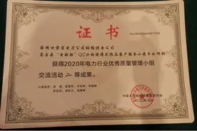 国网张掖供电公司：“小黄车”获全国奖啦······图片
