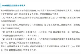 最新消息！成都无房无户籍孩子也有机会就读四七九啦！图片