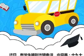 警惕！声称助学贷款账户需要注销是新的诈骗手段图片