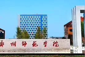 郑州师范学院来了图片
