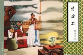 聊斋故事连环画《清虚石》，绘画柴景韩图片