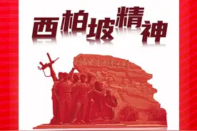 总书记点赞的伟大精神 | 西柏坡：新中国从这个小山村走来图片
