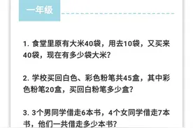 小学数学1~6年级基础拓展巩固练习（含答案）图片