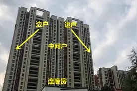 买房选中套还是边套？婆婆执意选后者，入住2年，幸福美满图片