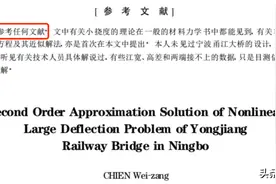 论文不必参考任何文献？看到作者名字，网友：失敬了……图片