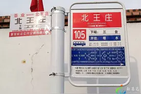 莱芜公交实现与章丘公交线路对接！莱芜区票价2元，设五个站点图片