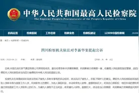 中石油原副总经理李新华涉嫌受贿罪被提起公诉图片