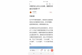 中国最伟大的都城是临淄图片