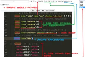 html开发笔记22-表单元素「用户名、密码、单选框、多选框」图片