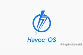 安卓Havoc OS 3.5 通刷包，极度纯净，丝滑流畅，了解一下图片