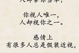 你拿人当宝，别人却拿你当草图片
