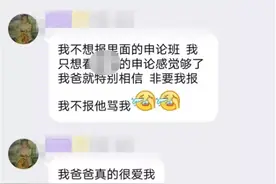 为什么那些公考培训的老师自己不去考公务员呢？图片