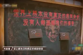 每个抑郁的人都像是失落的星辰｜《明星大侦探·忘忧杂货铺》图片