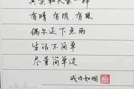 生活不简单，尽量简单过图片