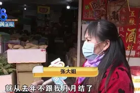 上门讨要菜钱，竟然挨了一巴掌？图片